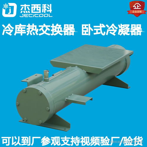 科迪爾非標冷水機 直管式殼蒸發器與不銹鋼制冷機組的創新應用