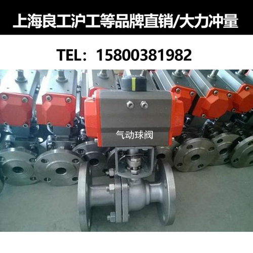 高精密閥體，卓越性能 上海精工閥門廠Q941F電動不銹鋼法蘭球閥詳解